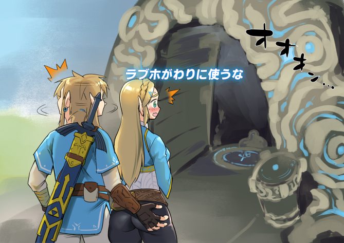 The Legend Of Zelda Xxx Art Ass Translation Request Nintendo  