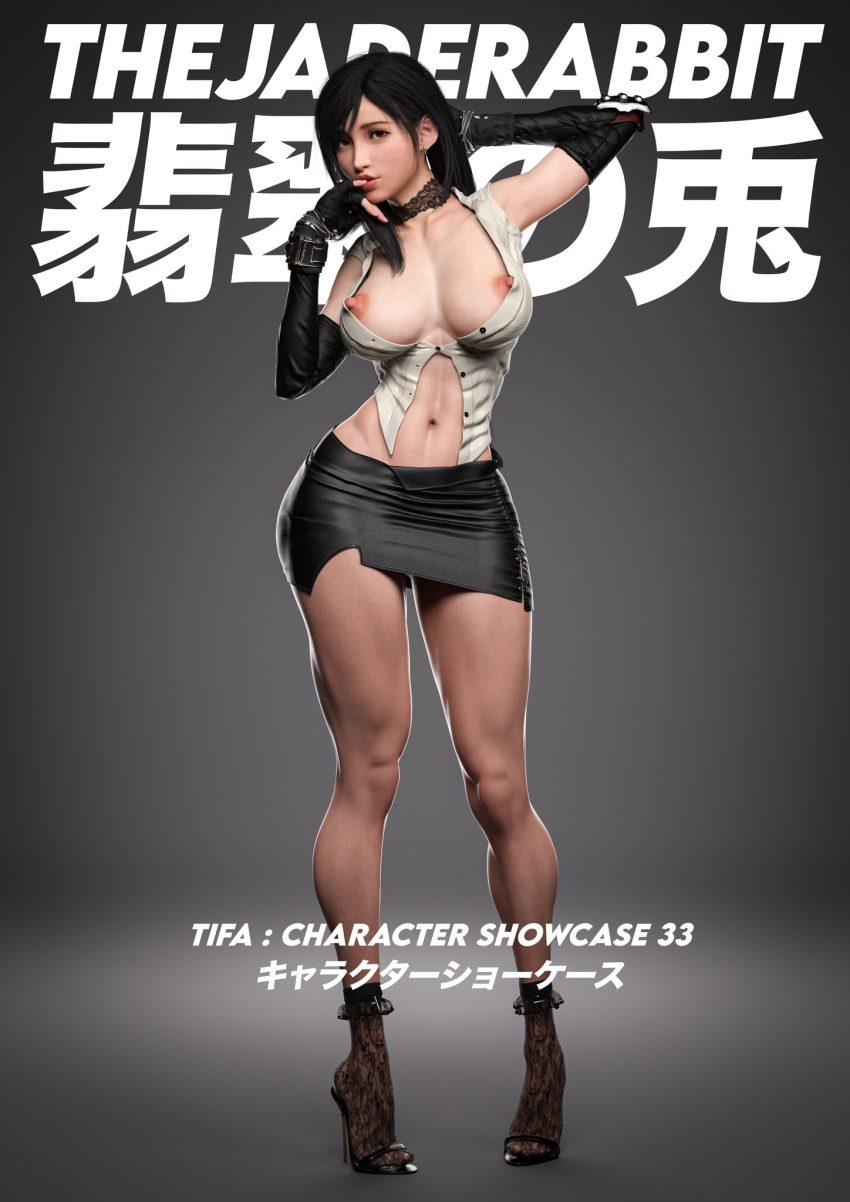 final-fantasy-free-sex-art-–-fit-female,-female-focus,-big-ass,-light-skin,-curvaceous