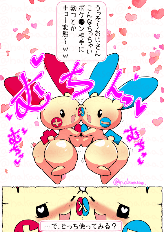 pokemon-free-sex-art-–-anthro,-blush,-heart-eyes,-face-squish,-ass,-generation-kemon,-red-ears